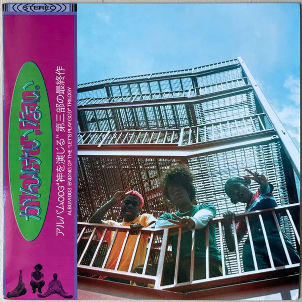 BLACKSTARKIDS — Whatever, Man