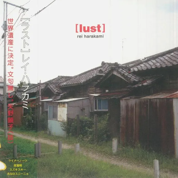 Rei Harakami — [lust]